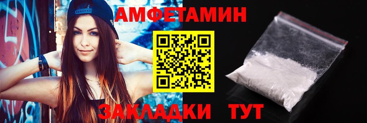 АМФЕТАМИН  Вход с VPN  Михайловка  Amphetamine 98%  Амфетамин 