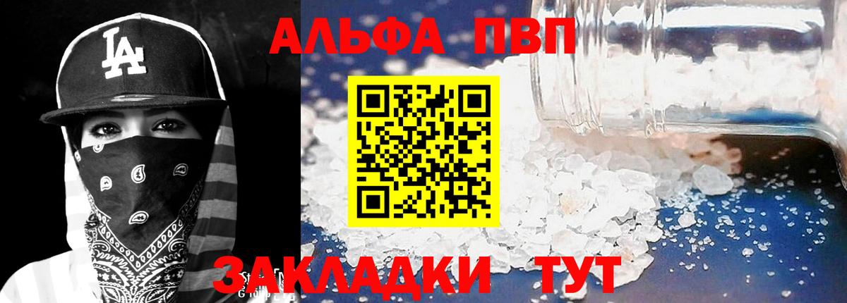 Alpha PVP СК  наркотики  Михайловка  Вход с VPN  Альфа ПВП СК 