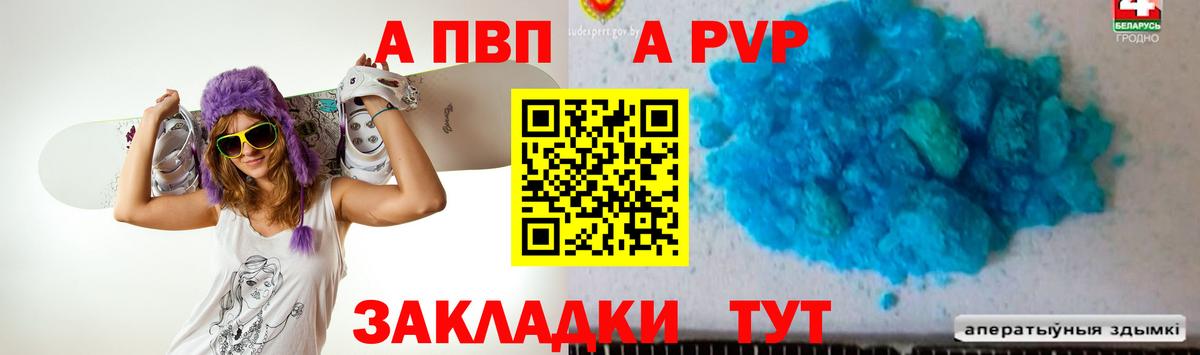 Alpha-PVP СК Михайловка