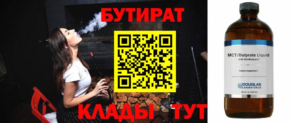 Бутират BDO  Вход с VPN  Бутират  Михайловка 