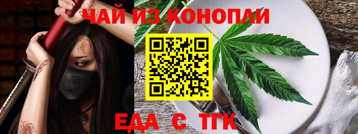 Canna-Cookies конопля Михайловка