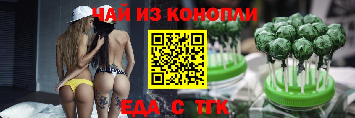 Canna-Cookies конопля  Михайловка 