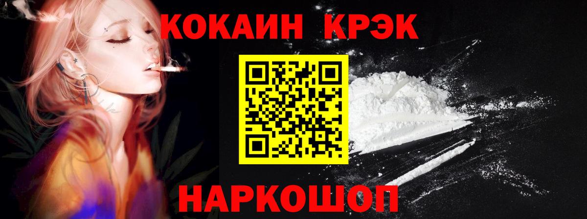 Михайловка  КОКАИН 99%  Вход с VPN  КОКАИН Fish Scale 