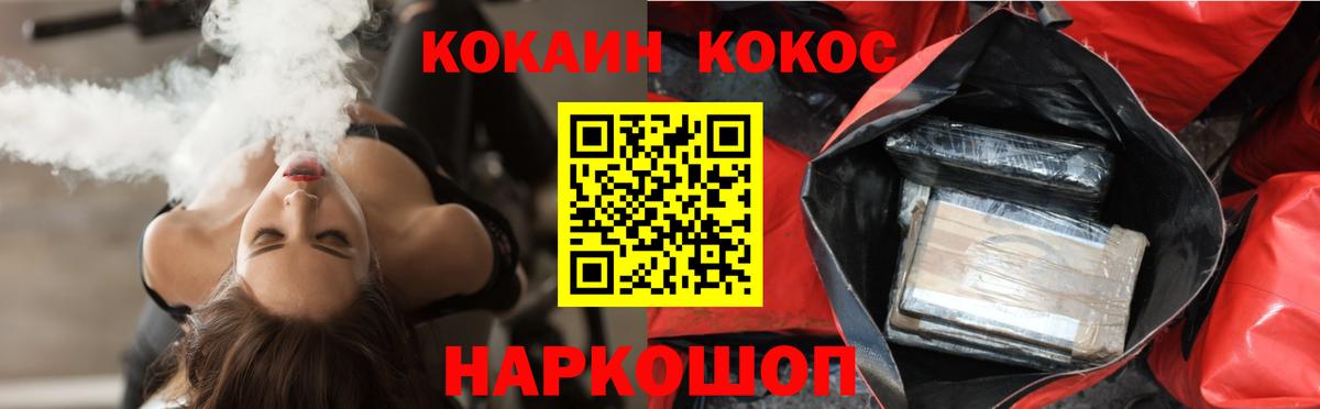 Кокаин VHQ Михайловка