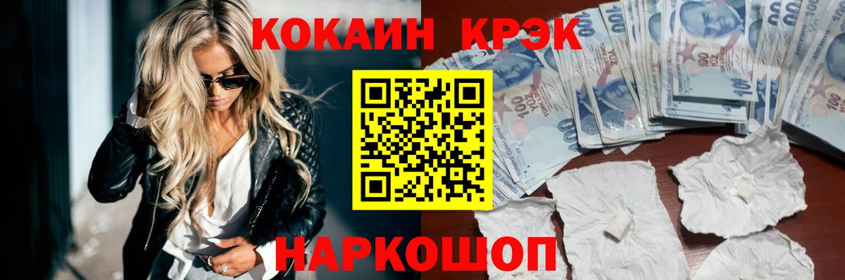 КОКАИН Columbia  Cocaine Боливия  КОКАИН  Михайловка 