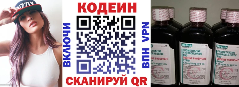 Codein Purple Drank  Михайловка 
