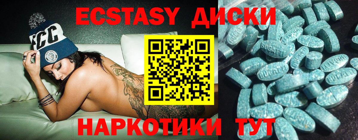 Ecstasy VHQ Михайловка