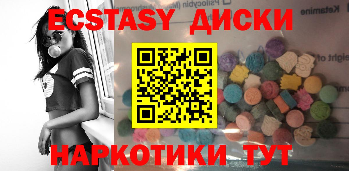 Ecstasy TESLA  ЭКСТАЗИ VHQ  нарко площадка клад  Михайловка 