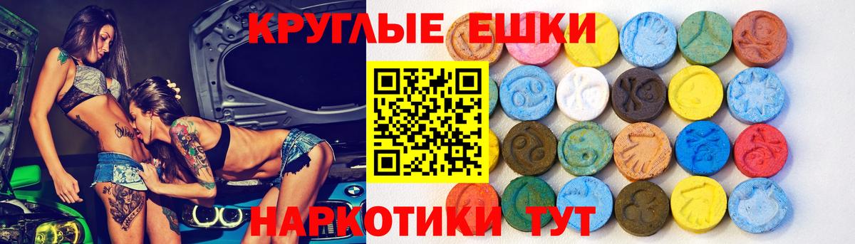ЭКСТАЗИ VHQ  ЭКСТАЗИ таблы  Михайловка  Вход с VPN 