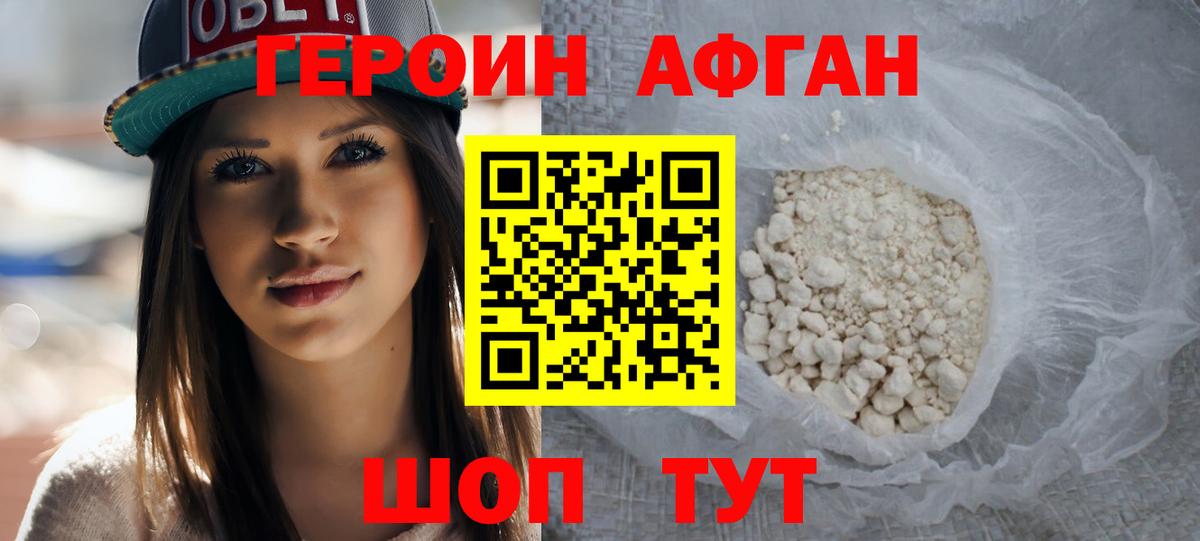 Михайловка  Героин афганец  Вход с VPN 
