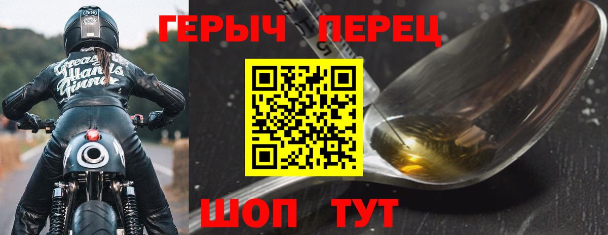 ГЕРОИН белый  Михайловка 