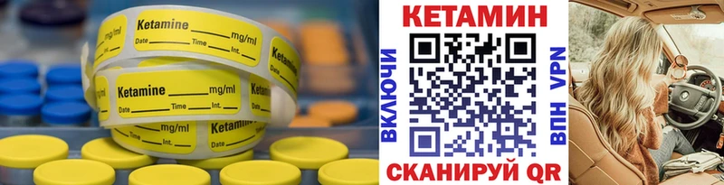 КЕТАМИН ketamine  кракен ТОР  Михайловка 