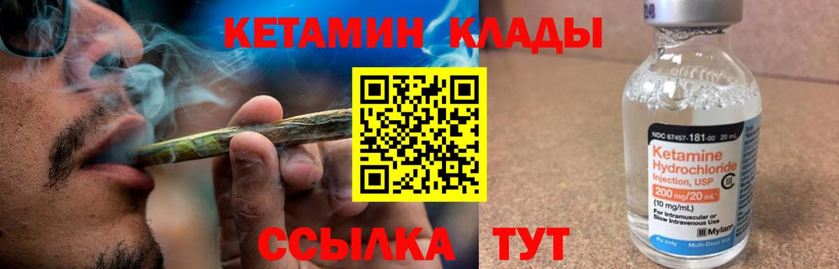 Кетамин VHQ  omg зеркало  Михайловка  КЕТАМИН ketamine 