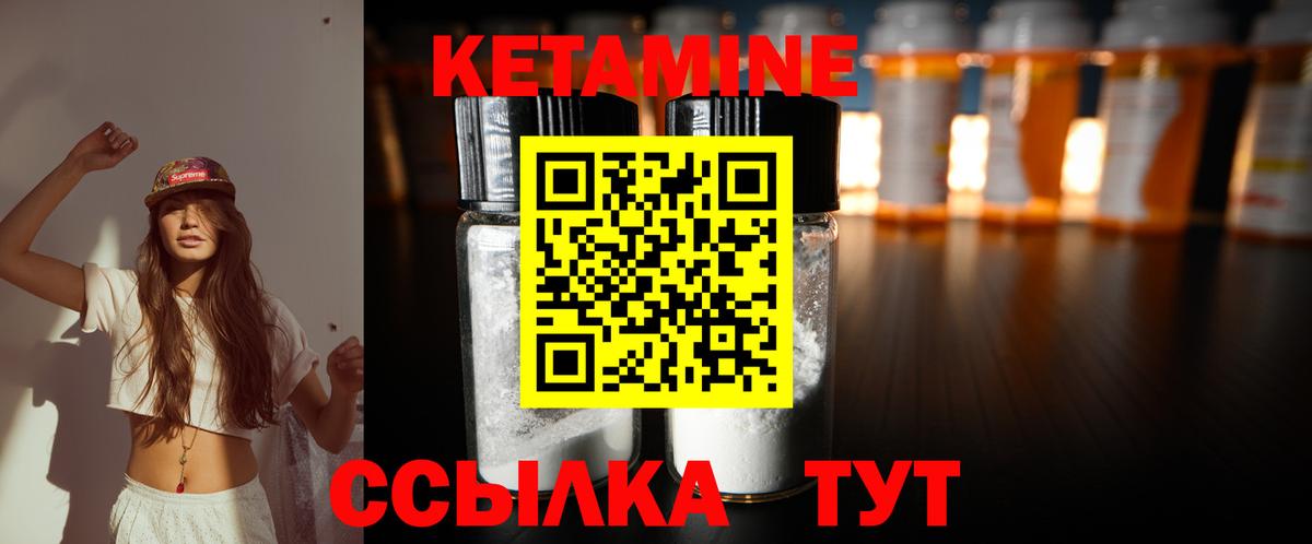 Кетамин ketamine Михайловка