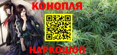каннабис Камышлов