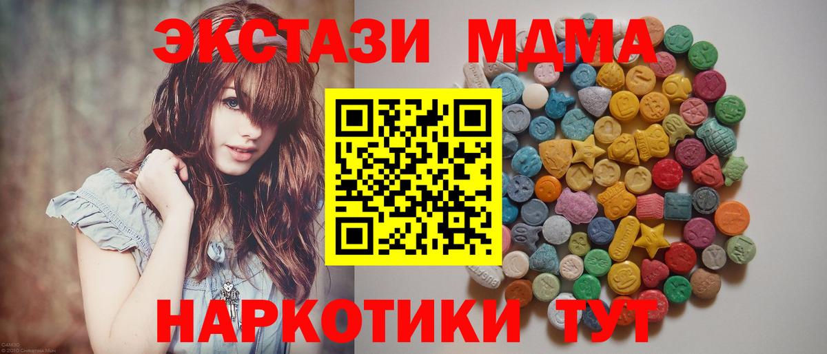 МДМА молли Михайловка