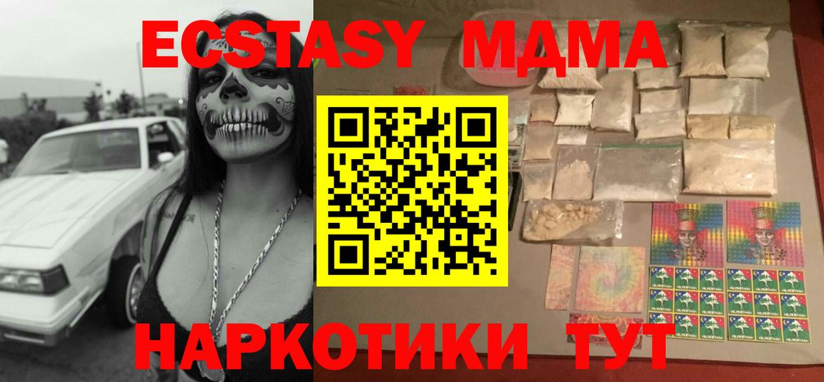 MDMA VHQ  MDMA молли  МДМА  Михайловка 