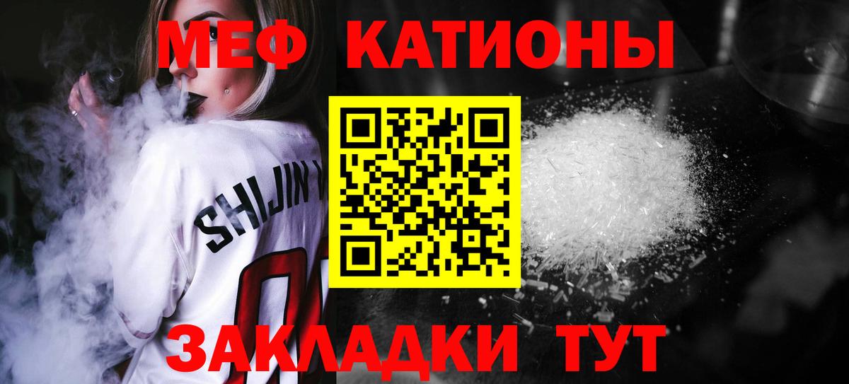 Мефедрон  Михайловка