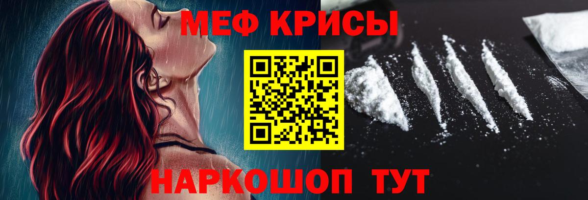 Меф  Меф мука  Меф  Михайловка  Вход с VPN  Меф 4 MMC 