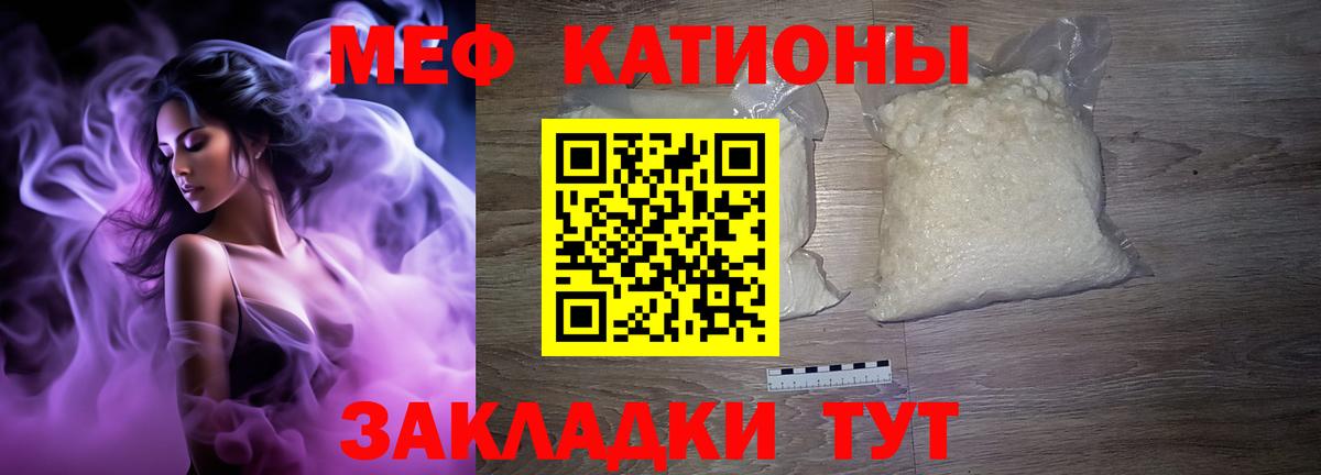 Меф мука Михайловка