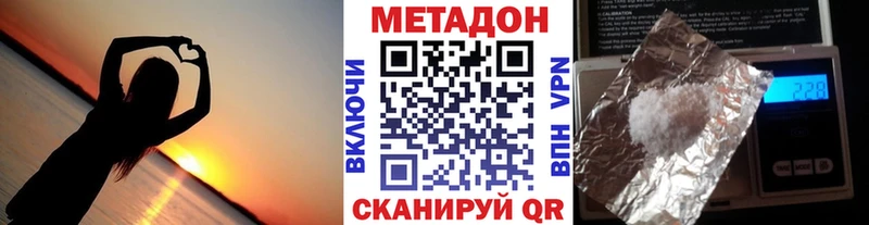 МЕТАДОН methadone  мега как зайти  Михайловка 