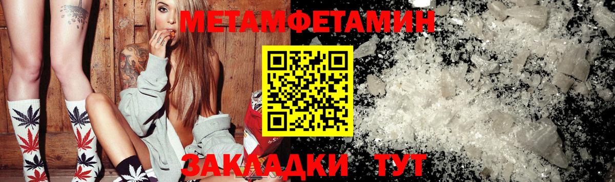 МЕТАМФЕТАМИН винт  Вход с VPN  Михайловка  МЕТАМФЕТАМИН винт 