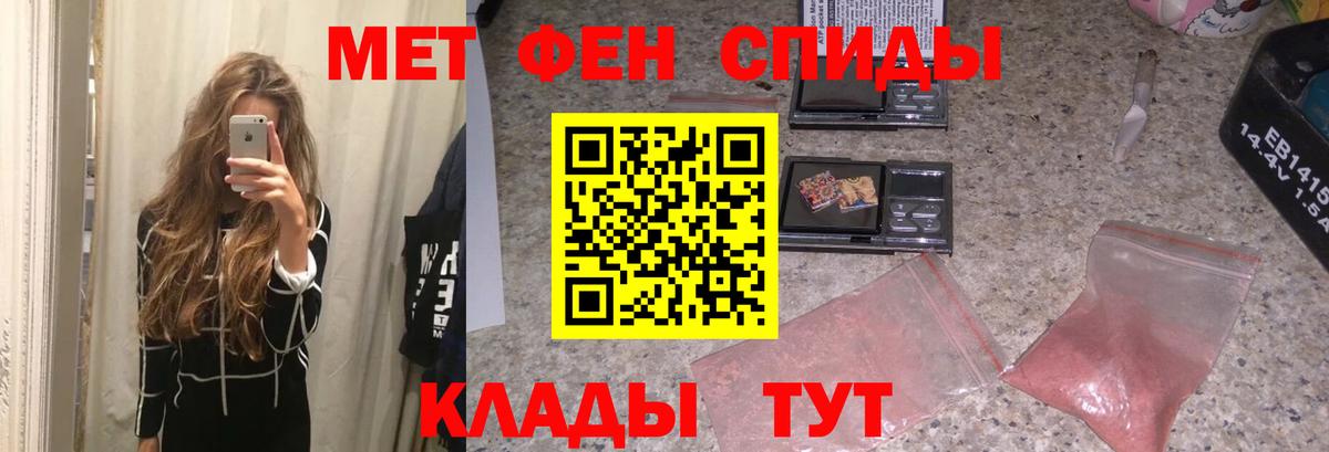 Первитин мет Михайловка