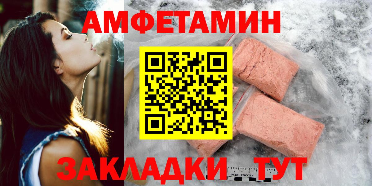 МЕТАМФЕТАМИН Декстрометамфетамин 99.9% Михайловка