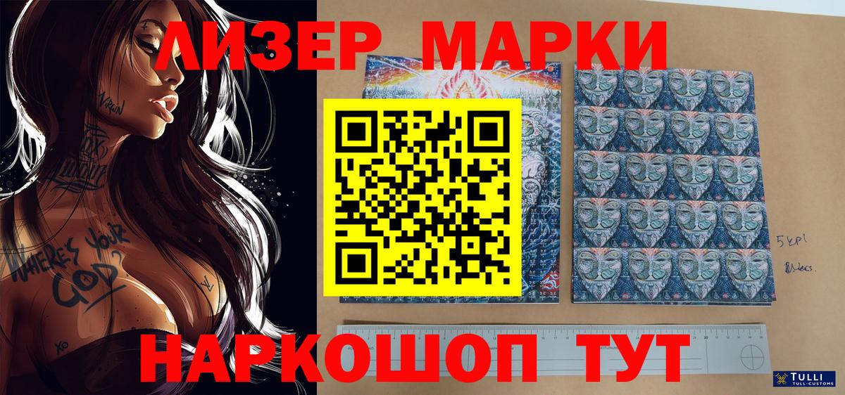 Марки NBOMe 1500мкг  Вход с VPN  Михайловка  Марки NBOMe 1500мкг 