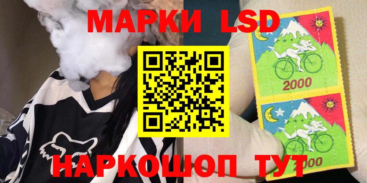 Наркотические марки 1500мкг  Наркотические марки 1500мкг  Михайловка 