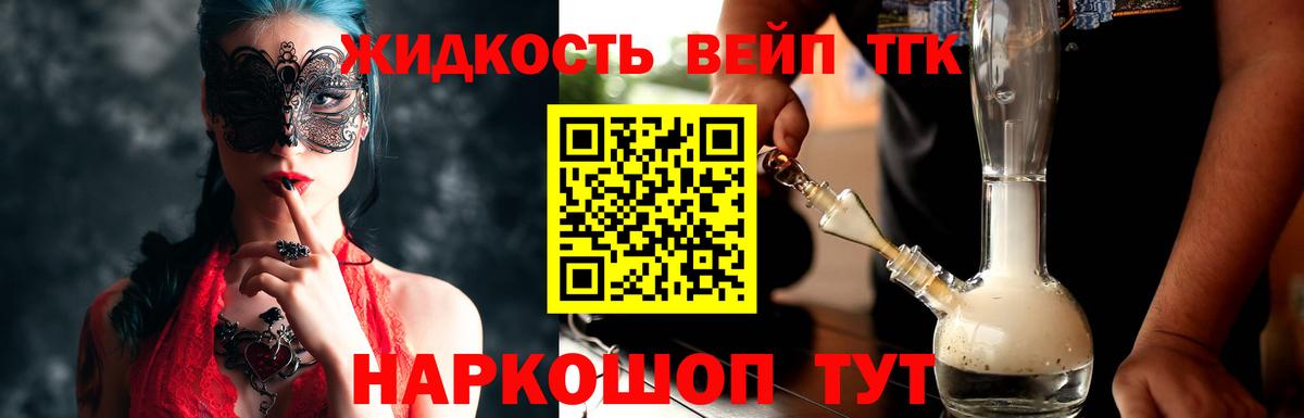 ТГК Wax  Михайловка  Дистиллят ТГК вейп 